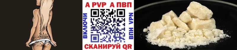 Купить закладки  Моздок  А ПВП Crystall 