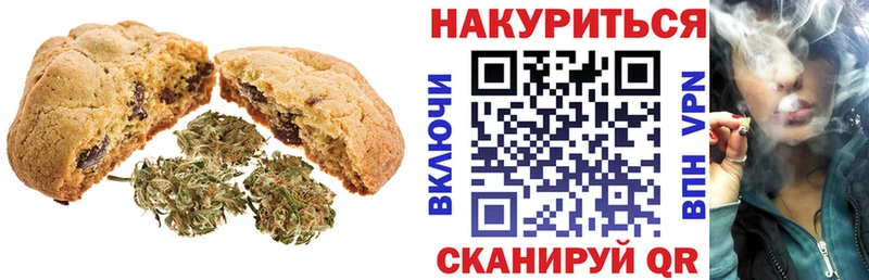 Canna-Cookies конопля  Купить где  Моздок 