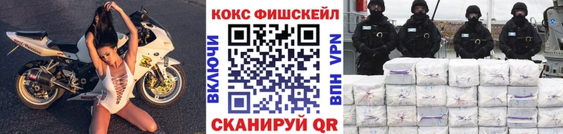 Купить  Моздок  Cocaine Fish Scale 