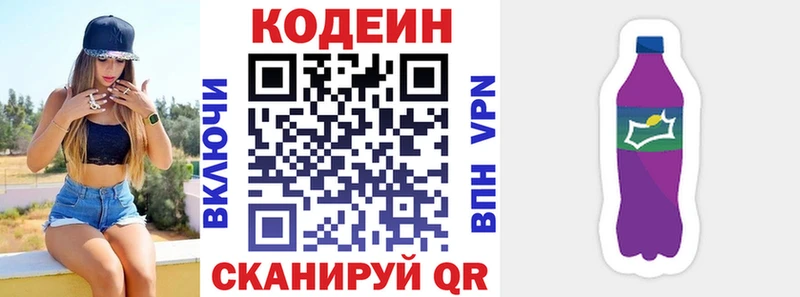 Купить закладки  Моздок  Кодеиновый сироп Lean Purple Drank 