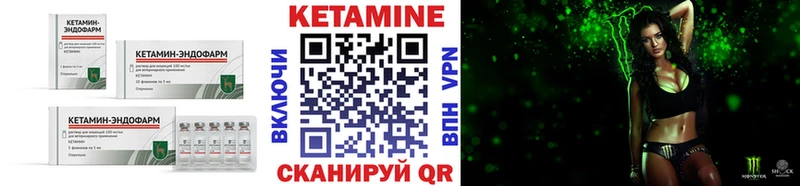 Кетамин VHQ  Купить закладки  Моздок 