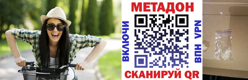 МЕТАДОН белоснежный  Купить где  Моздок 