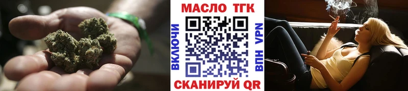 Купить где  Моздок  ТГК концентрат 